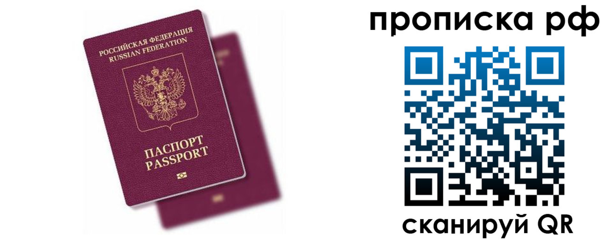 временная регистрация госуслуги в Тимашёвске