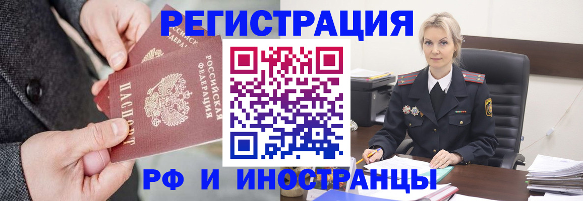 миграционный учет в Тимашёвске