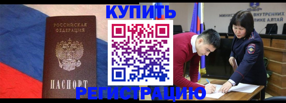 прописка для военкомата в Тимашёвске